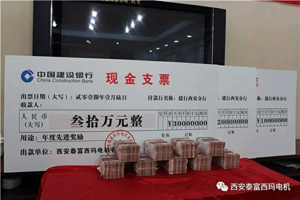 西安泰富西瑪電機(jī)召開2018年分銷商會議。