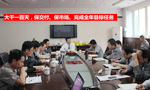 泰富西瑪電機(jī)公司召開完成全年目標(biāo)任務(wù)動(dòng)員會(huì)?！靼膊﹨R儀器儀表有限公司